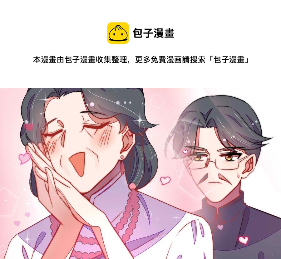 少帅每天都在吃醋韩漫全集-第227话 纷争无删减无遮挡章节图片 