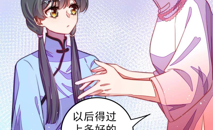 少帅每天都在吃醋韩漫全集-第227话 纷争无删减无遮挡章节图片 