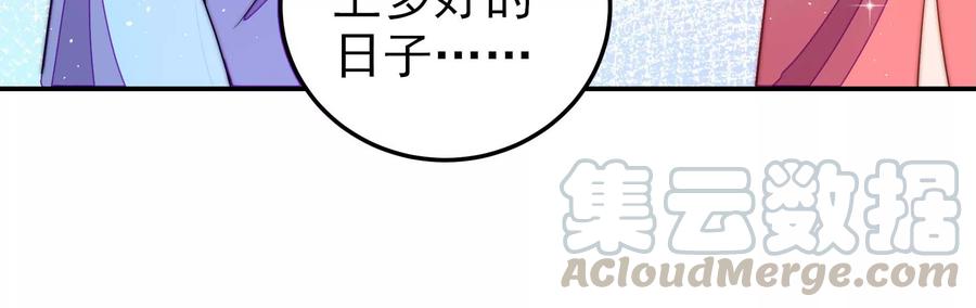 少帅每天都在吃醋韩漫全集-第227话 纷争无删减无遮挡章节图片 