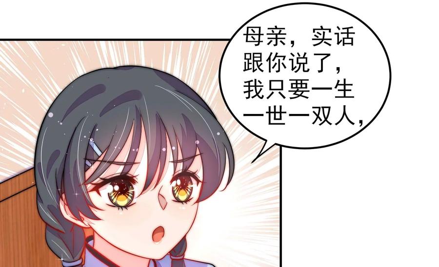 少帅每天都在吃醋韩漫全集-第227话 纷争无删减无遮挡章节图片 