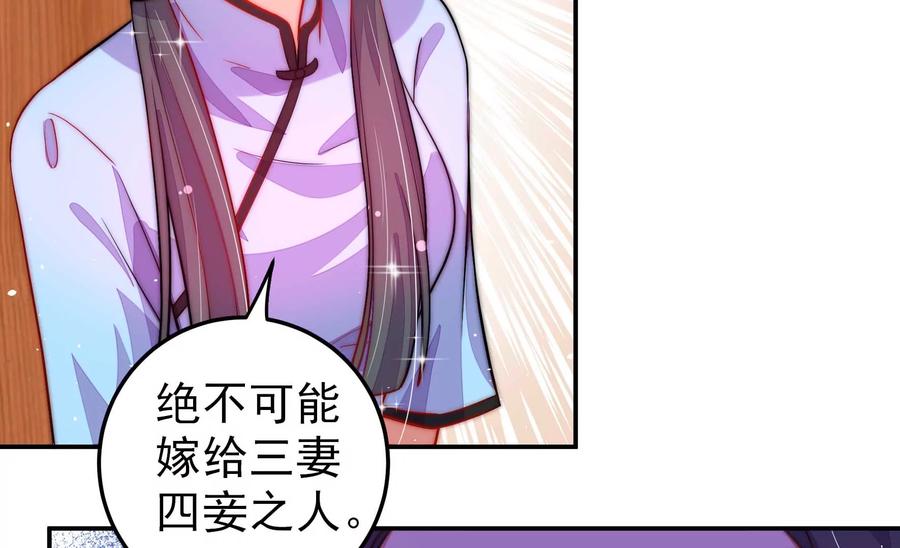 少帅每天都在吃醋韩漫全集-第227话 纷争无删减无遮挡章节图片 
