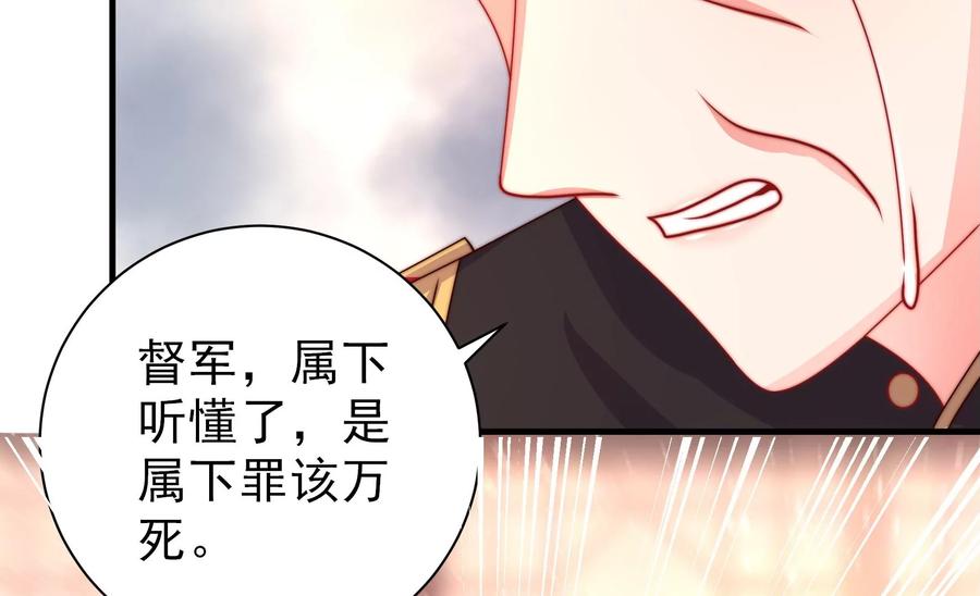 少帅每天都在吃醋韩漫全集-第227话 纷争无删减无遮挡章节图片 