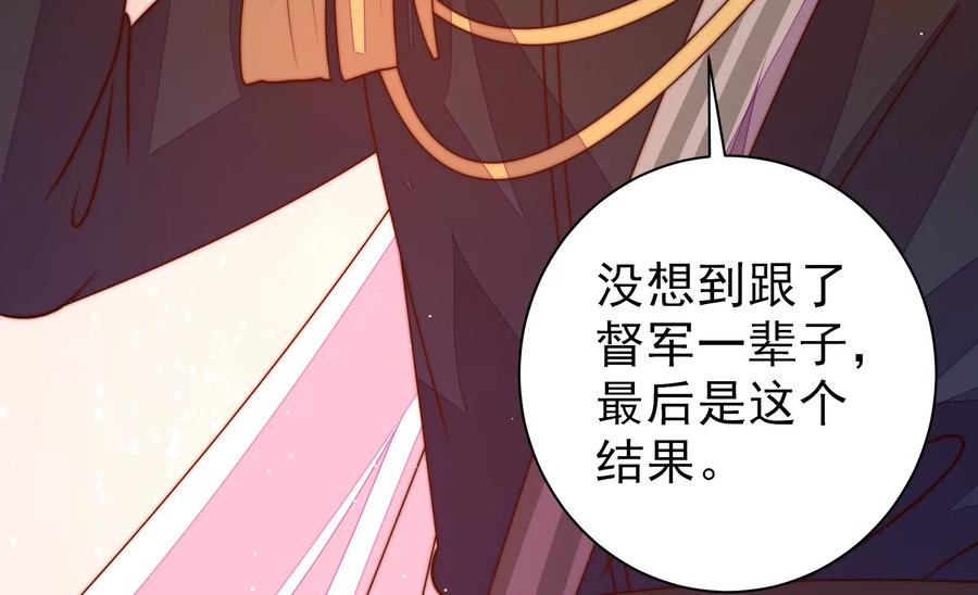 少帅每天都在吃醋韩漫全集-第227话 纷争无删减无遮挡章节图片 