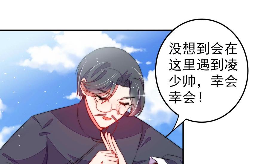 少帅每天都在吃醋韩漫全集-第227话 纷争无删减无遮挡章节图片 