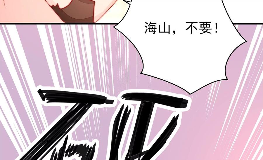 少帅每天都在吃醋韩漫全集-第227话 纷争无删减无遮挡章节图片 