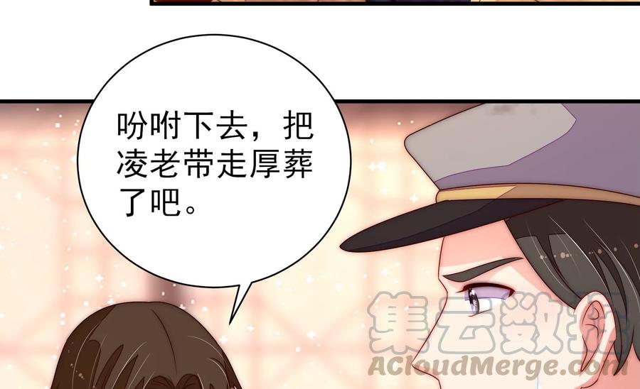 少帅每天都在吃醋韩漫全集-第227话 纷争无删减无遮挡章节图片 