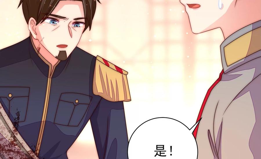 少帅每天都在吃醋韩漫全集-第227话 纷争无删减无遮挡章节图片 