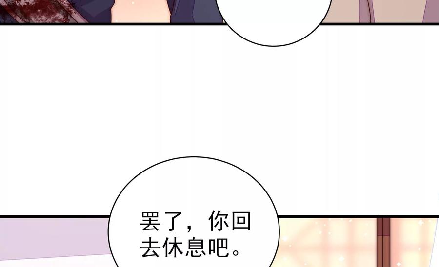 少帅每天都在吃醋韩漫全集-第227话 纷争无删减无遮挡章节图片 