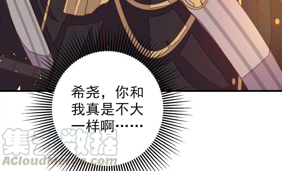 少帅每天都在吃醋韩漫全集-第227话 纷争无删减无遮挡章节图片 