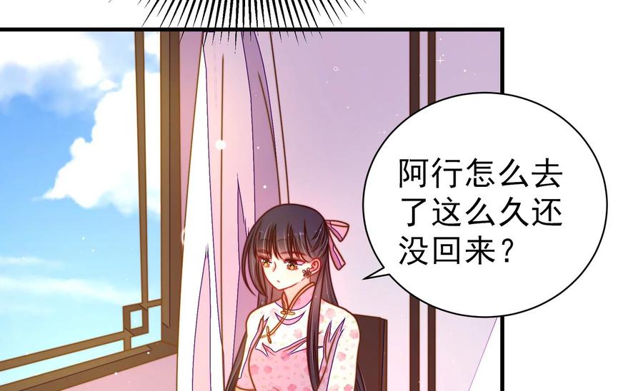 少帅每天都在吃醋韩漫全集-第227话 纷争无删减无遮挡章节图片 