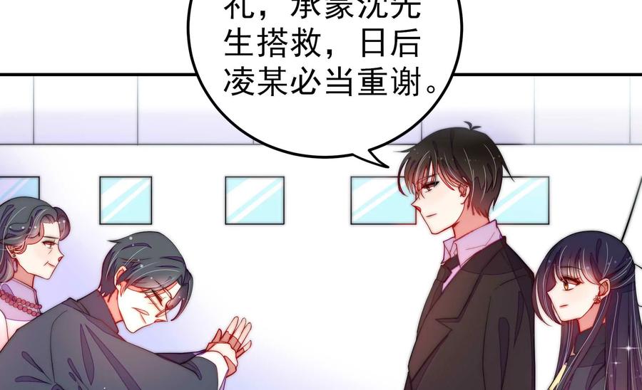 少帅每天都在吃醋韩漫全集-第227话 纷争无删减无遮挡章节图片 