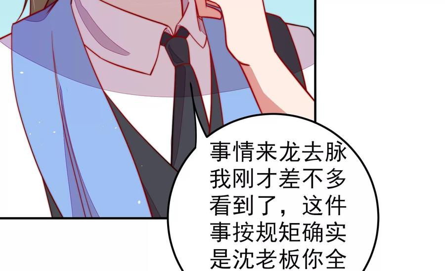 少帅每天都在吃醋韩漫全集-第230话 耳边风无删减无遮挡章节图片 