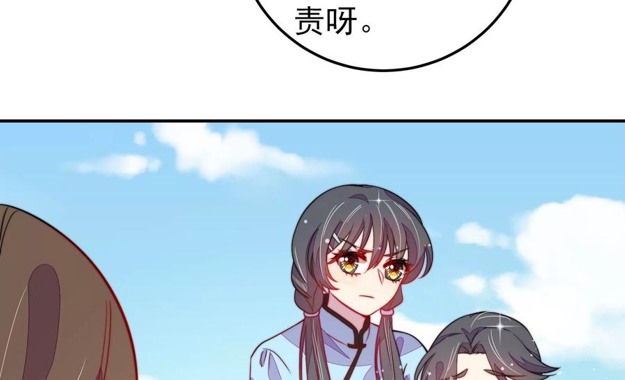 少帅每天都在吃醋韩漫全集-第230话 耳边风无删减无遮挡章节图片 