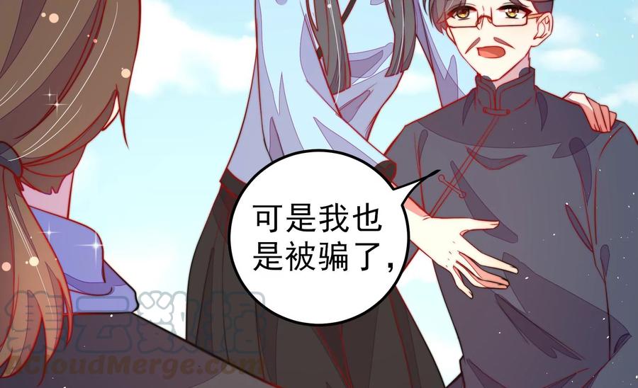 少帅每天都在吃醋韩漫全集-第230话 耳边风无删减无遮挡章节图片 