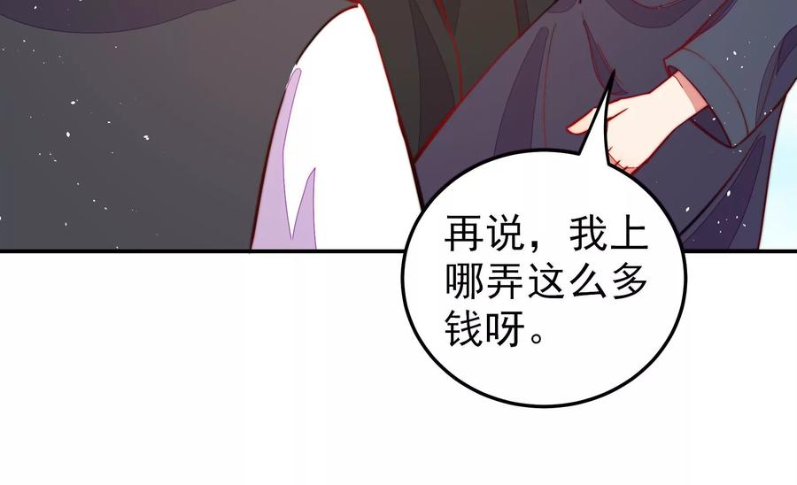 少帅每天都在吃醋韩漫全集-第230话 耳边风无删减无遮挡章节图片 