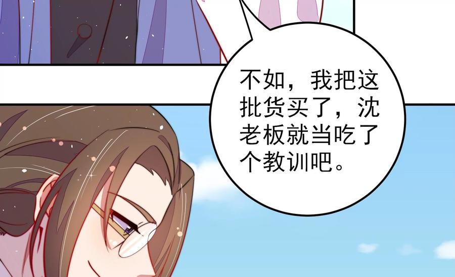 少帅每天都在吃醋韩漫全集-第230话 耳边风无删减无遮挡章节图片 