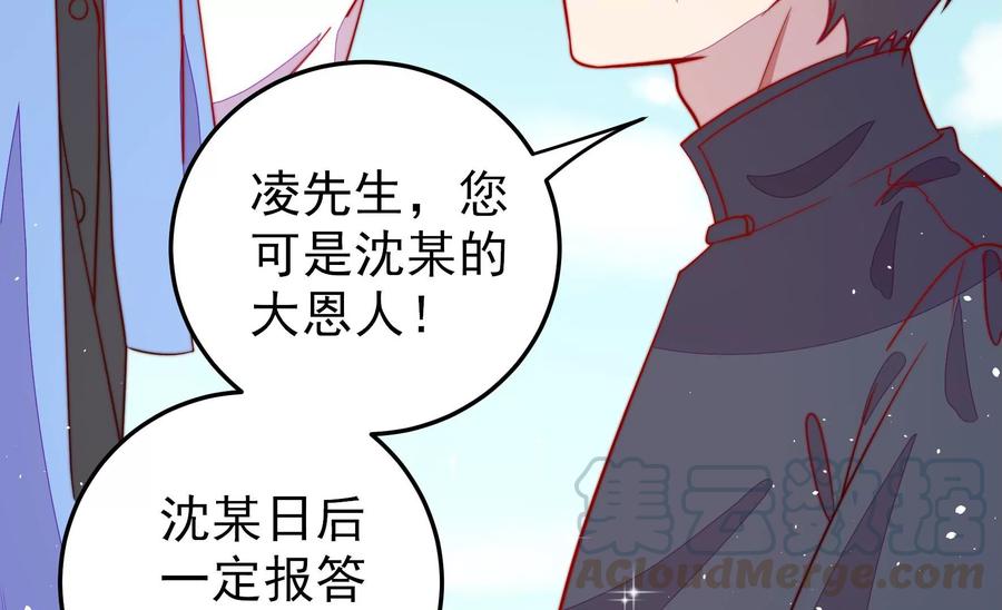 少帅每天都在吃醋韩漫全集-第230话 耳边风无删减无遮挡章节图片 