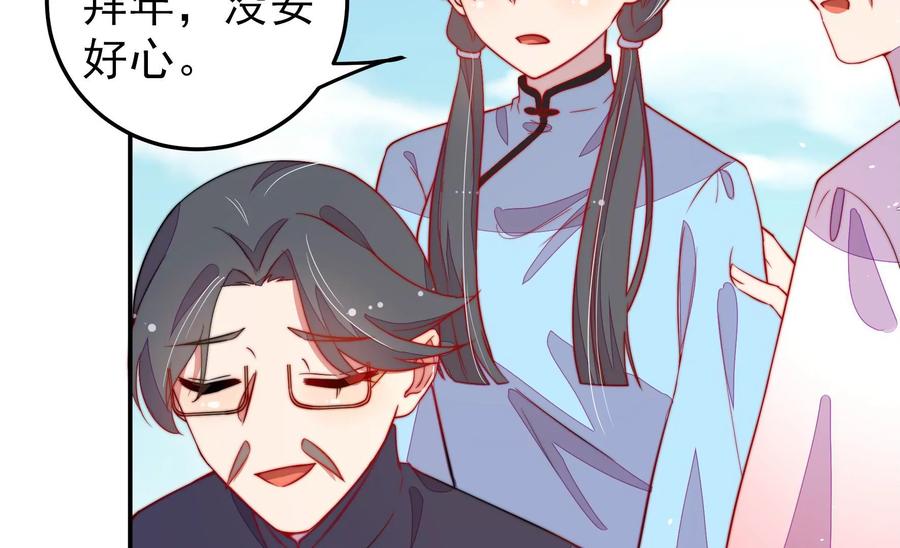 少帅每天都在吃醋韩漫全集-第230话 耳边风无删减无遮挡章节图片 