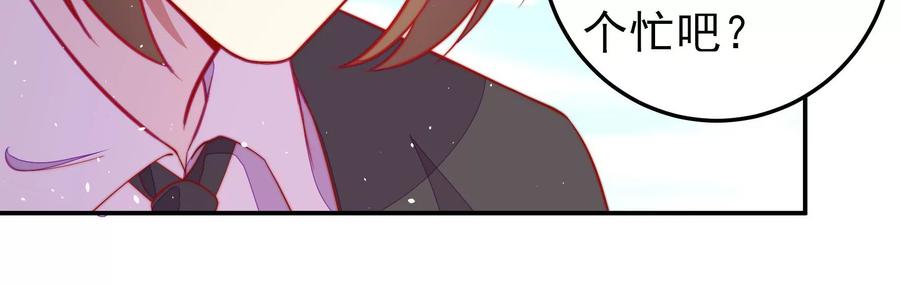 少帅每天都在吃醋韩漫全集-第230话 耳边风无删减无遮挡章节图片 