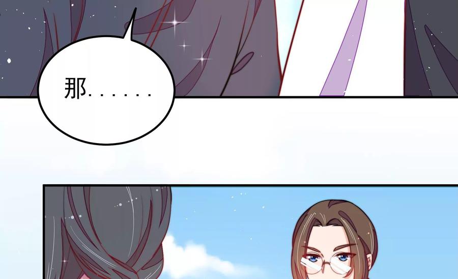 少帅每天都在吃醋韩漫全集-第230话 耳边风无删减无遮挡章节图片 