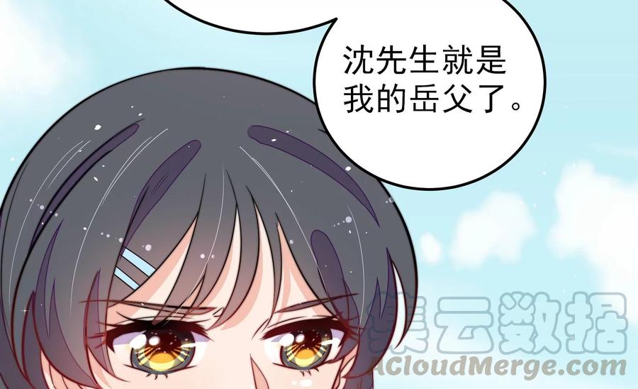少帅每天都在吃醋韩漫全集-第230话 耳边风无删减无遮挡章节图片 