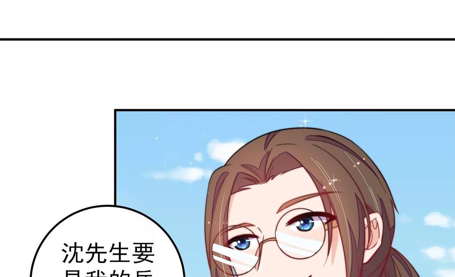 少帅每天都在吃醋韩漫全集-第230话 耳边风无删减无遮挡章节图片 