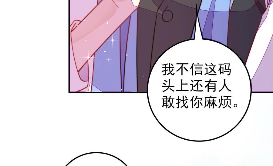 少帅每天都在吃醋韩漫全集-第230话 耳边风无删减无遮挡章节图片 