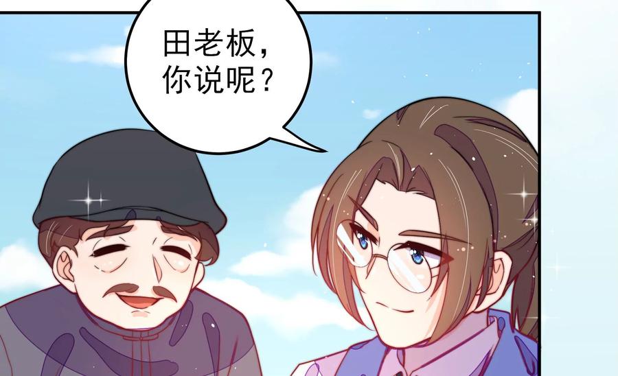 少帅每天都在吃醋韩漫全集-第230话 耳边风无删减无遮挡章节图片 