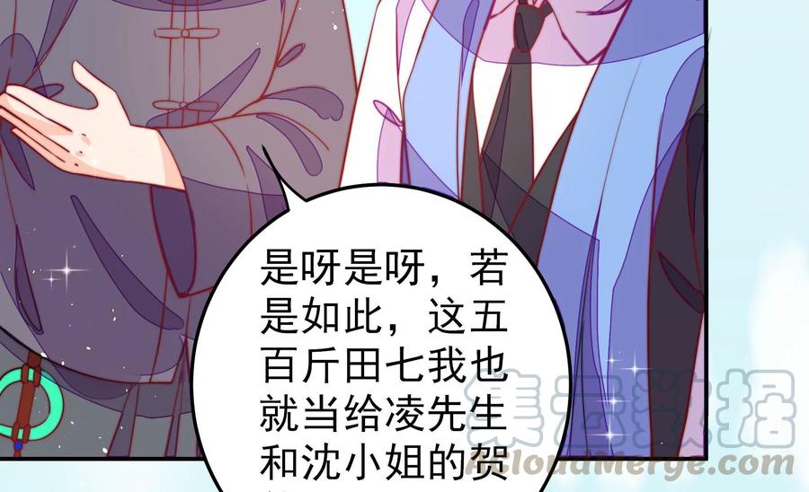 少帅每天都在吃醋韩漫全集-第230话 耳边风无删减无遮挡章节图片 