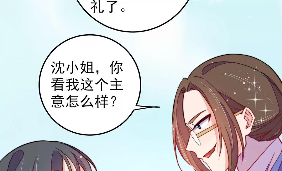 少帅每天都在吃醋韩漫全集-第230话 耳边风无删减无遮挡章节图片 