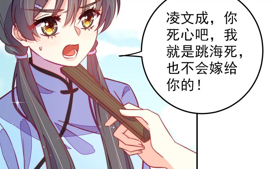 少帅每天都在吃醋韩漫全集-第230话 耳边风无删减无遮挡章节图片 