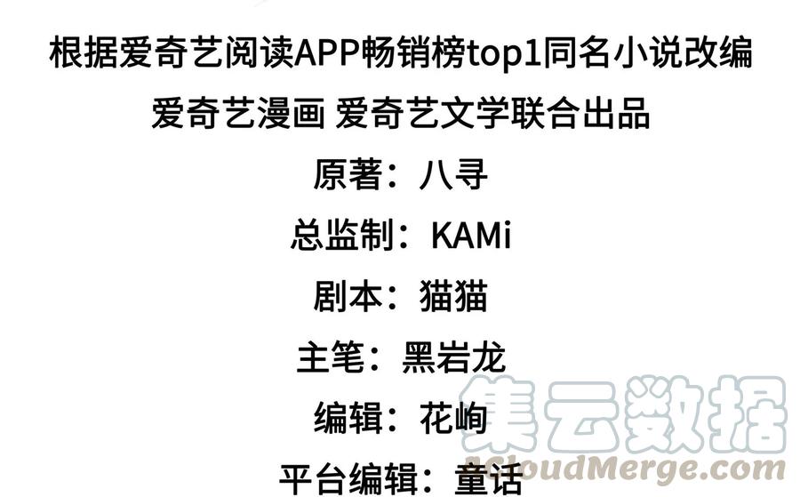 少帅每天都在吃醋韩漫全集-第230话 耳边风无删减无遮挡章节图片 