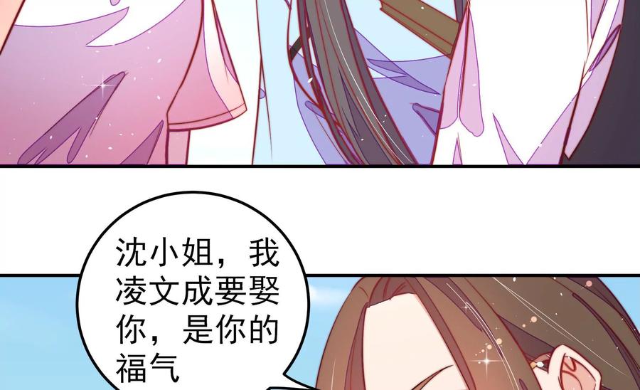 少帅每天都在吃醋韩漫全集-第230话 耳边风无删减无遮挡章节图片 