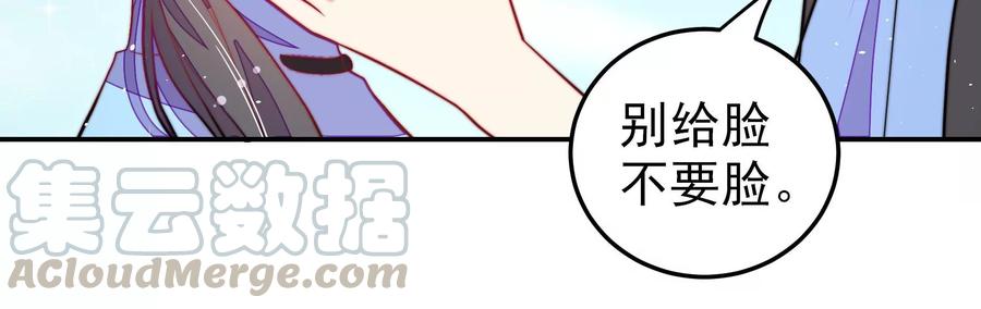 少帅每天都在吃醋韩漫全集-第230话 耳边风无删减无遮挡章节图片 
