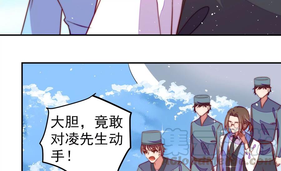 少帅每天都在吃醋韩漫全集-第230话 耳边风无删减无遮挡章节图片 
