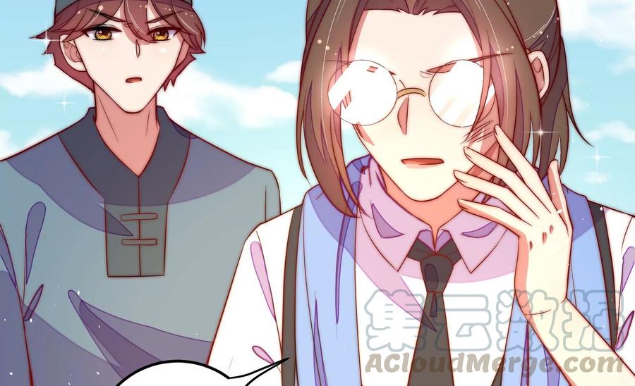 少帅每天都在吃醋韩漫全集-第230话 耳边风无删减无遮挡章节图片 