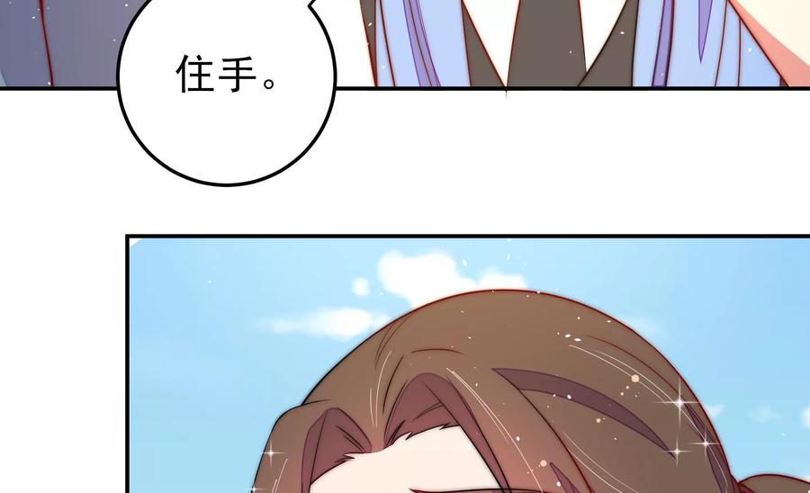 少帅每天都在吃醋韩漫全集-第230话 耳边风无删减无遮挡章节图片 