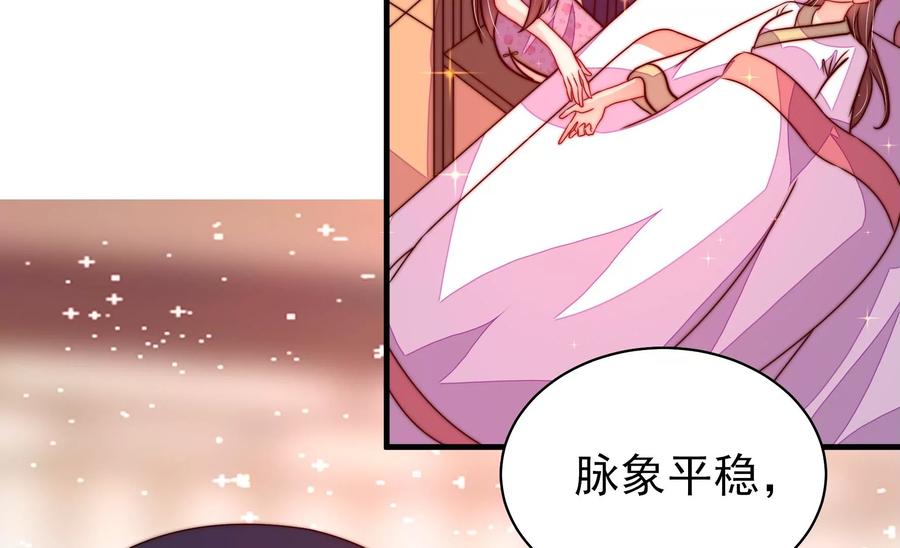 少帅每天都在吃醋韩漫全集-第230话 耳边风无删减无遮挡章节图片 