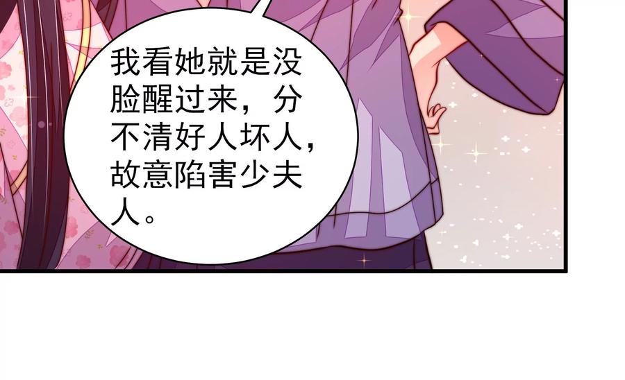 少帅每天都在吃醋韩漫全集-第230话 耳边风无删减无遮挡章节图片 