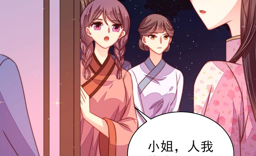 少帅每天都在吃醋韩漫全集-第230话 耳边风无删减无遮挡章节图片 