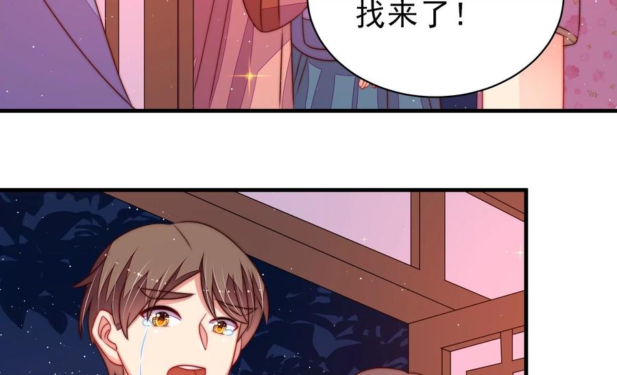 少帅每天都在吃醋韩漫全集-第230话 耳边风无删减无遮挡章节图片 