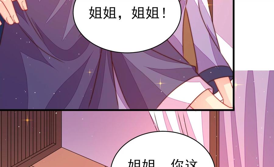 少帅每天都在吃醋韩漫全集-第230话 耳边风无删减无遮挡章节图片 