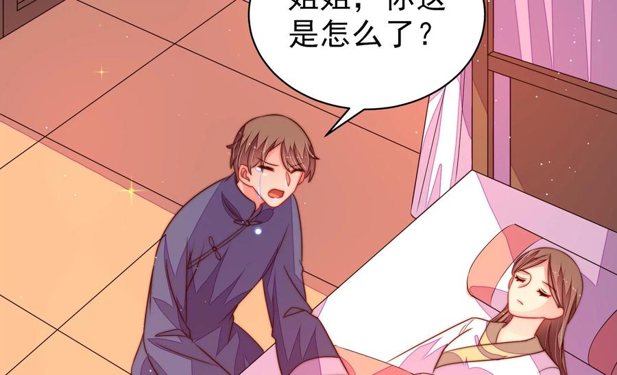 少帅每天都在吃醋韩漫全集-第230话 耳边风无删减无遮挡章节图片 