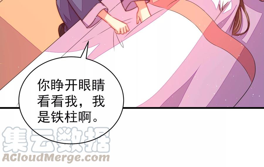 少帅每天都在吃醋韩漫全集-第230话 耳边风无删减无遮挡章节图片 