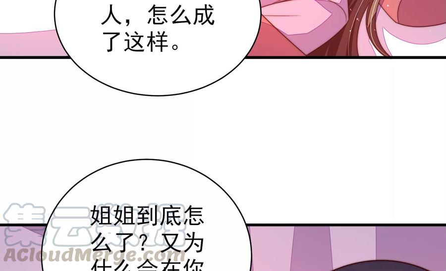 少帅每天都在吃醋韩漫全集-第230话 耳边风无删减无遮挡章节图片 