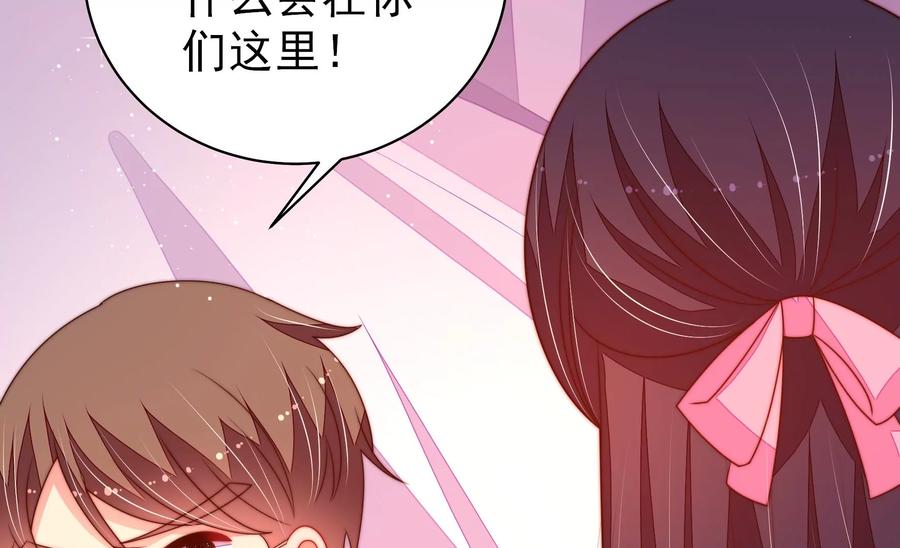 少帅每天都在吃醋韩漫全集-第230话 耳边风无删减无遮挡章节图片 