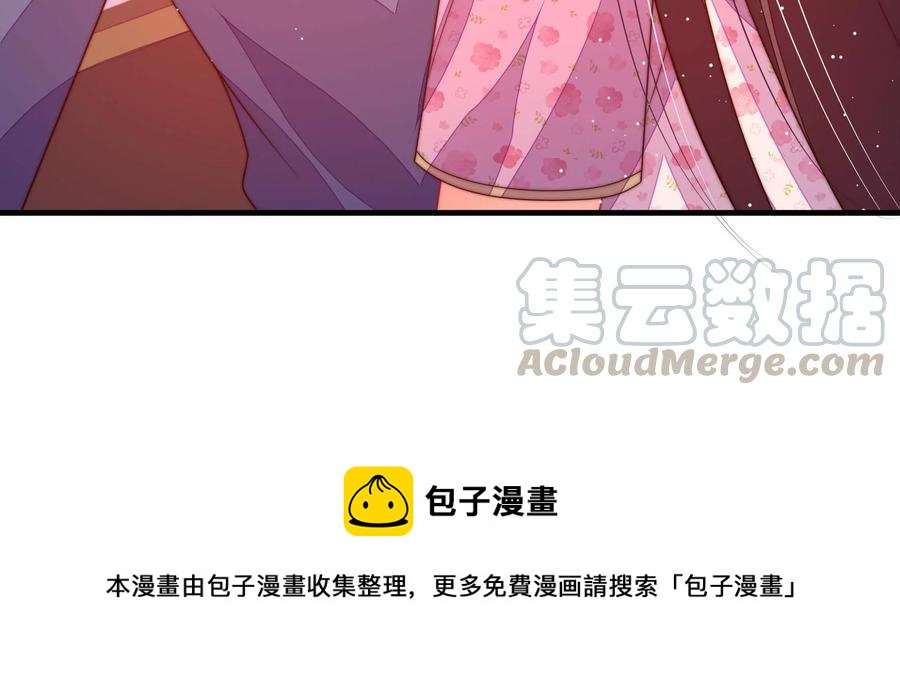 少帅每天都在吃醋韩漫全集-第230话 耳边风无删减无遮挡章节图片 