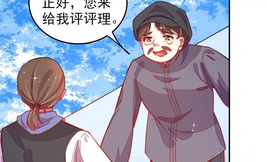少帅每天都在吃醋韩漫全集-第230话 耳边风无删减无遮挡章节图片 