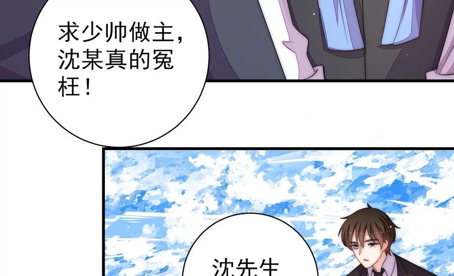 少帅每天都在吃醋韩漫全集-第231话 酸儿辣女无删减无遮挡章节图片 