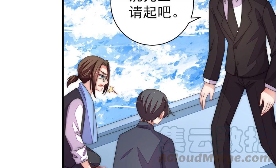少帅每天都在吃醋韩漫全集-第231话 酸儿辣女无删减无遮挡章节图片 